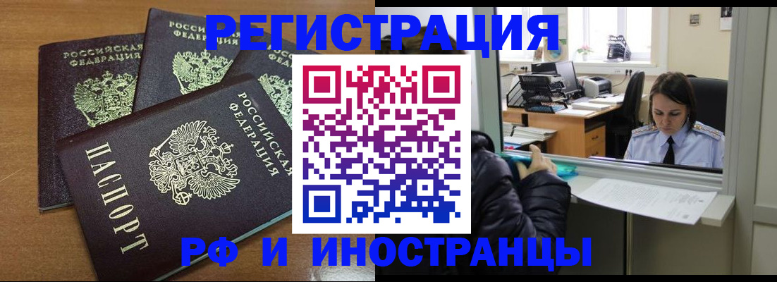 прописка гарантия в Томске